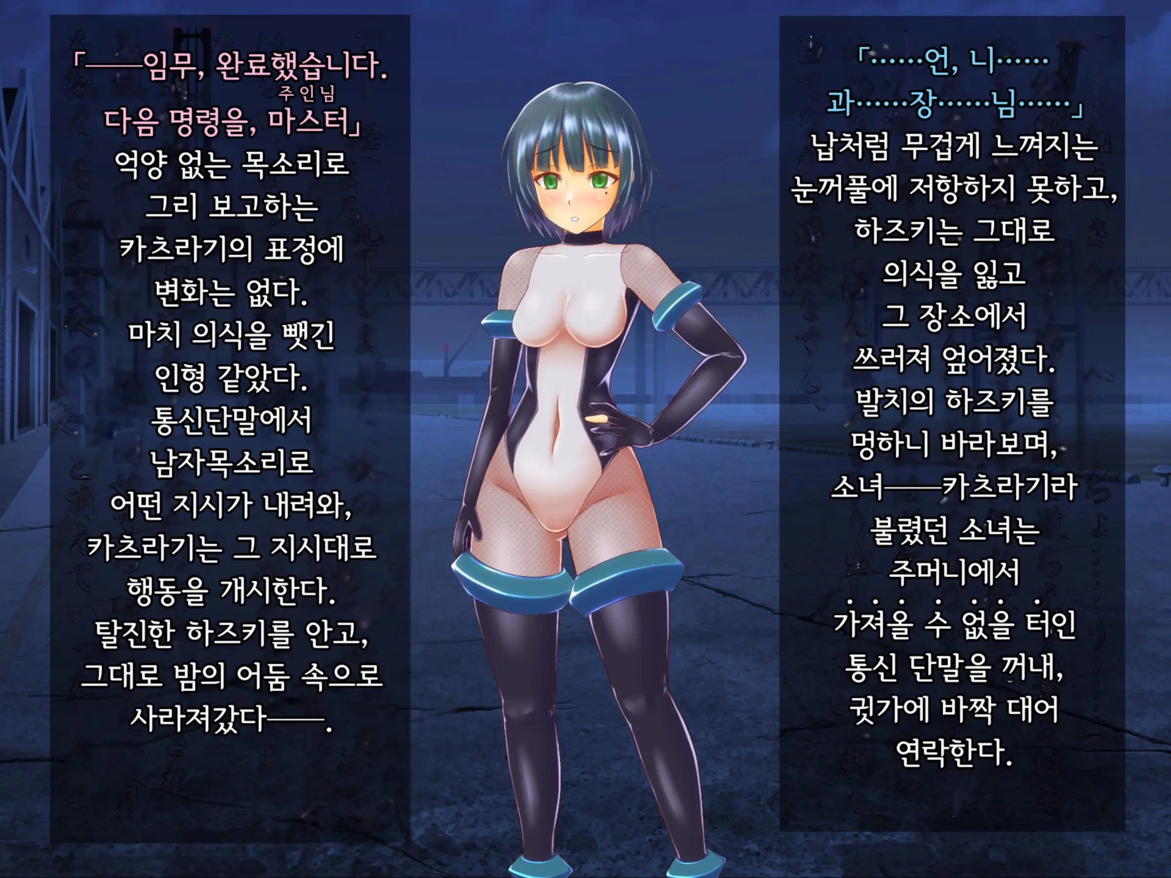 Taima Sousakan Hazuki ~Ingoku No Sennou Kaizou~ | 퇴마수사관 하즈키 ~음옥의 세뇌개조~
